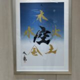 オンとオフの切り替えで心身リフレッシュ！新しい月のスタート